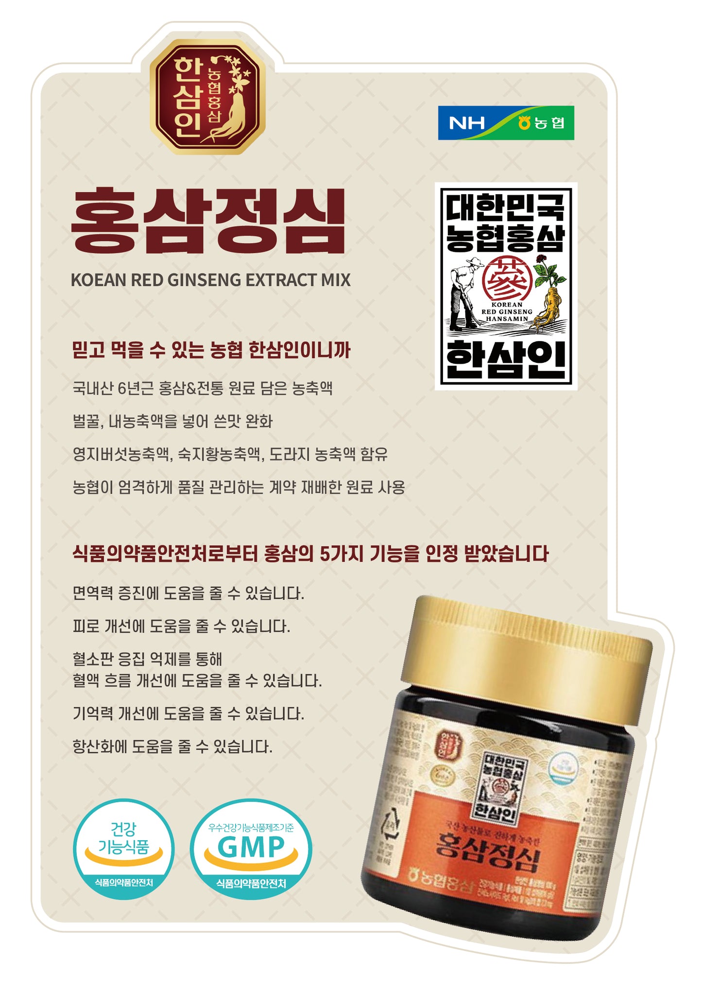 Korean Red Ginseng Extract Mix