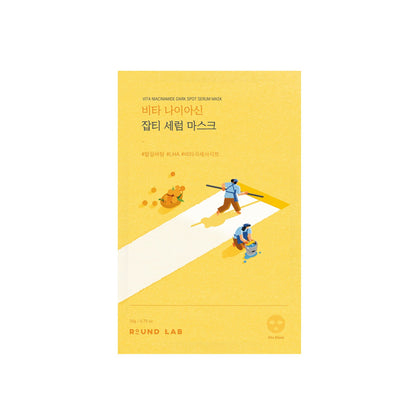 [K-beauty] Round LAB VITA NIACINAMIDE DARK SPOT Serum MASK (10sheets)