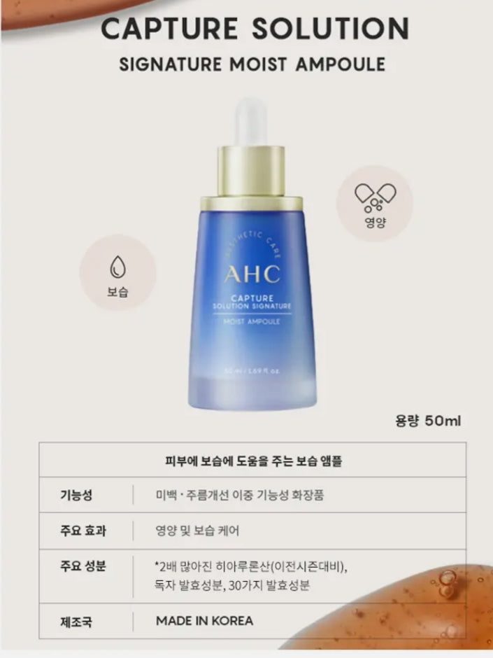 [K-beauty] AHC CAPTURE SOLUTION SIGNATURE MOIST AMPOULE