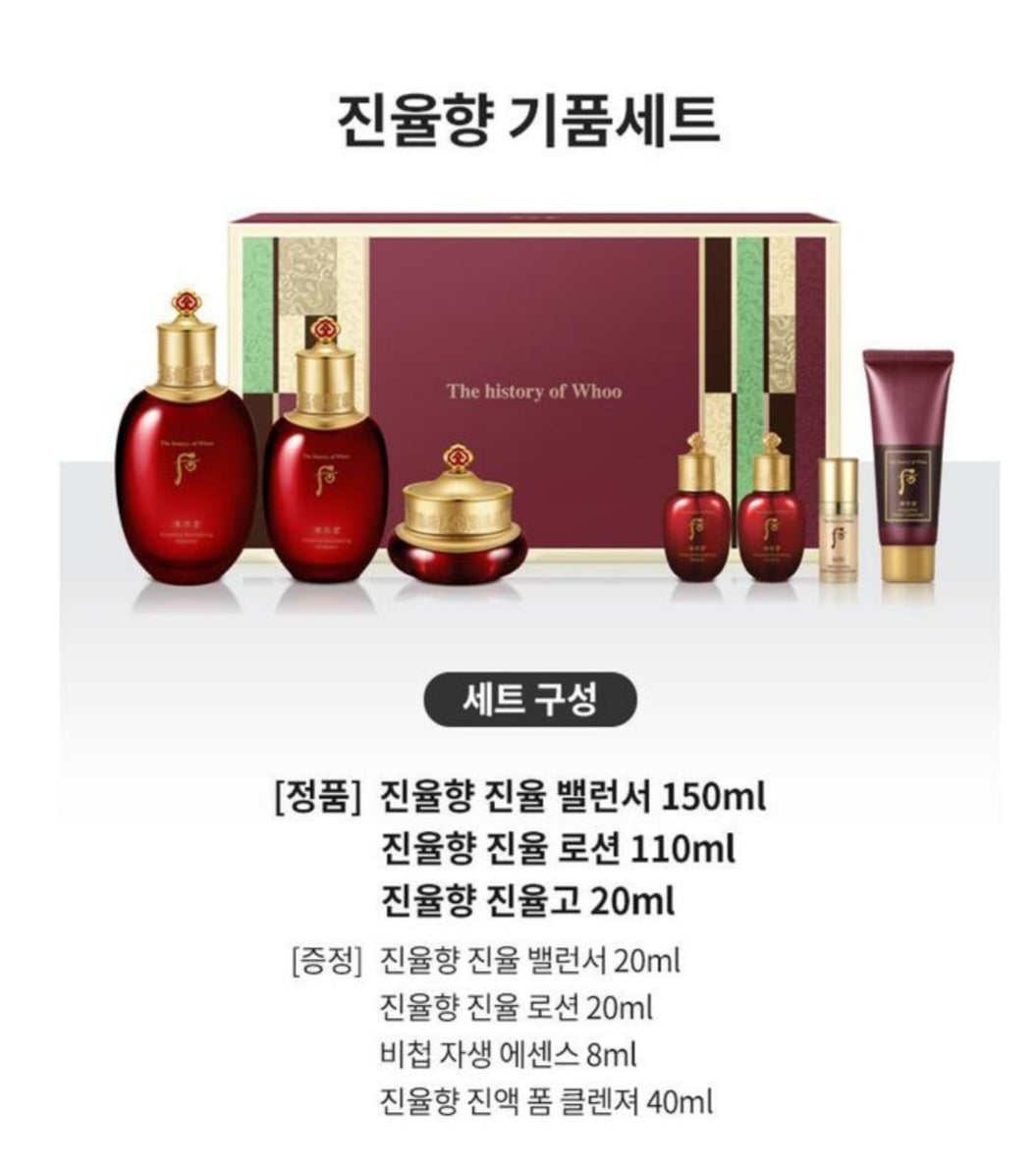 K-beauty] The history of Whoo Jinyulhyang Elegance Essential