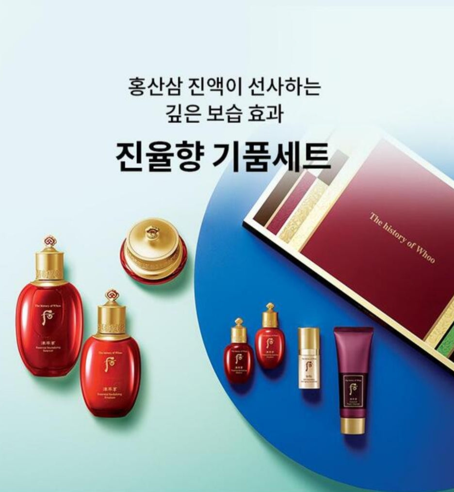 K-beauty] The history of Whoo Jinyulhyang Elegance Essential