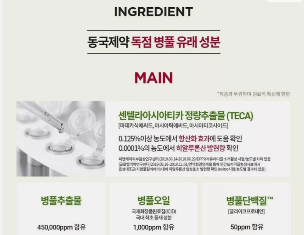 [K-beauty] Centellian24+ Madeca Cream Active Skin Formula 50ml