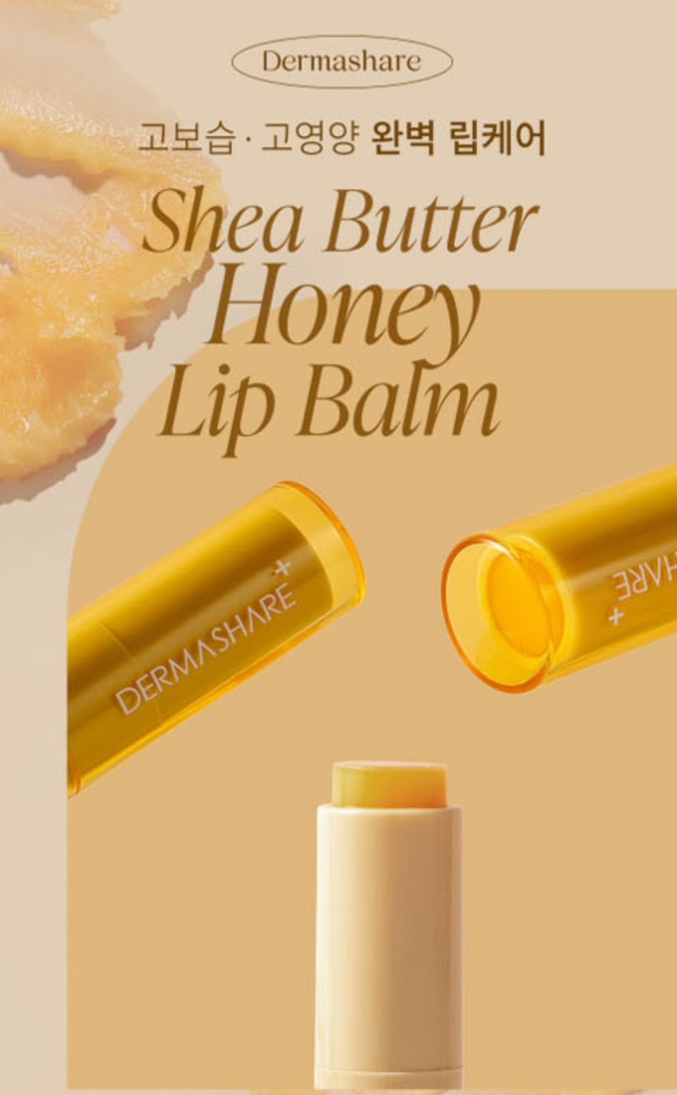 [K-beauty] Dermashare Shea Butter  Honey Lip Balm (completed Hypoallergenic test)