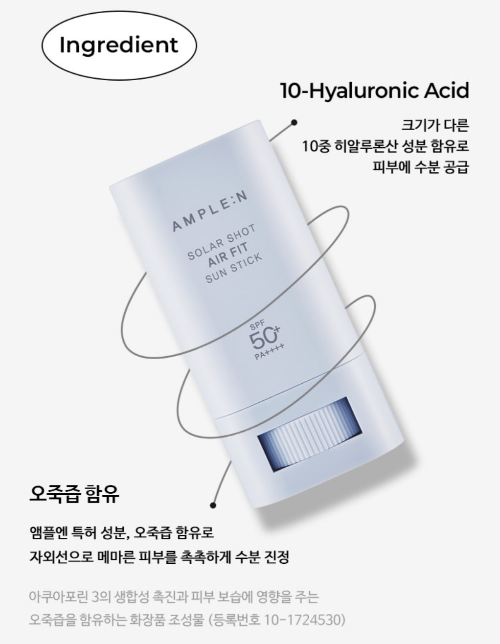 [K-beauty] AMPLE:N SOLAR SHOT AIR FIT SUN STICK SPF 50+ PA++++