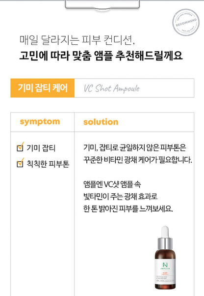 [K-beauty] Coreana AMPLE:N VC SHOT Ampoule 100ml