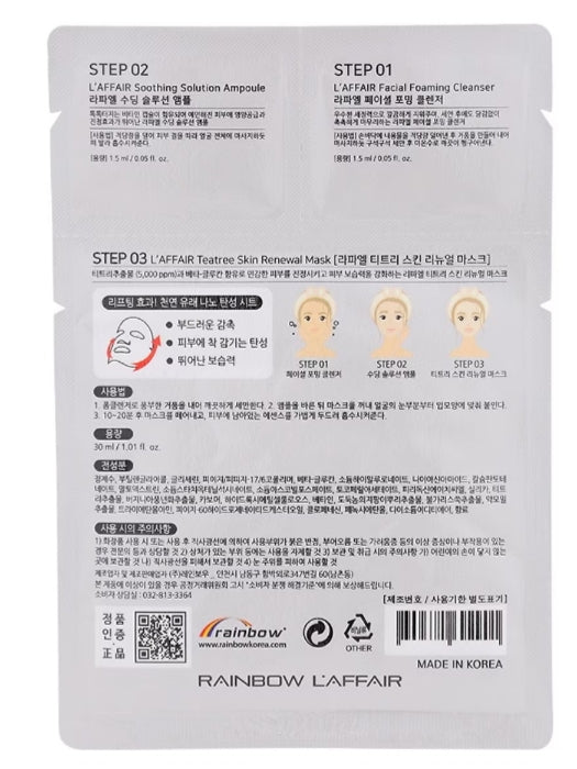 [K-beauty] Rainbow L'affair Multi-Care V5 TeaTree Skin Renewal Mask (free cleanser & ampoule/ 10 sheets)