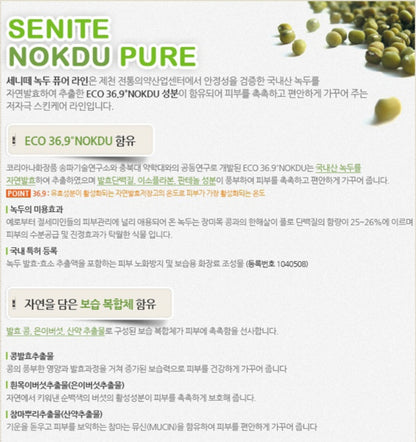 [K-beauty] Coreana SENITE Nokdu PURE CREAM 50ml