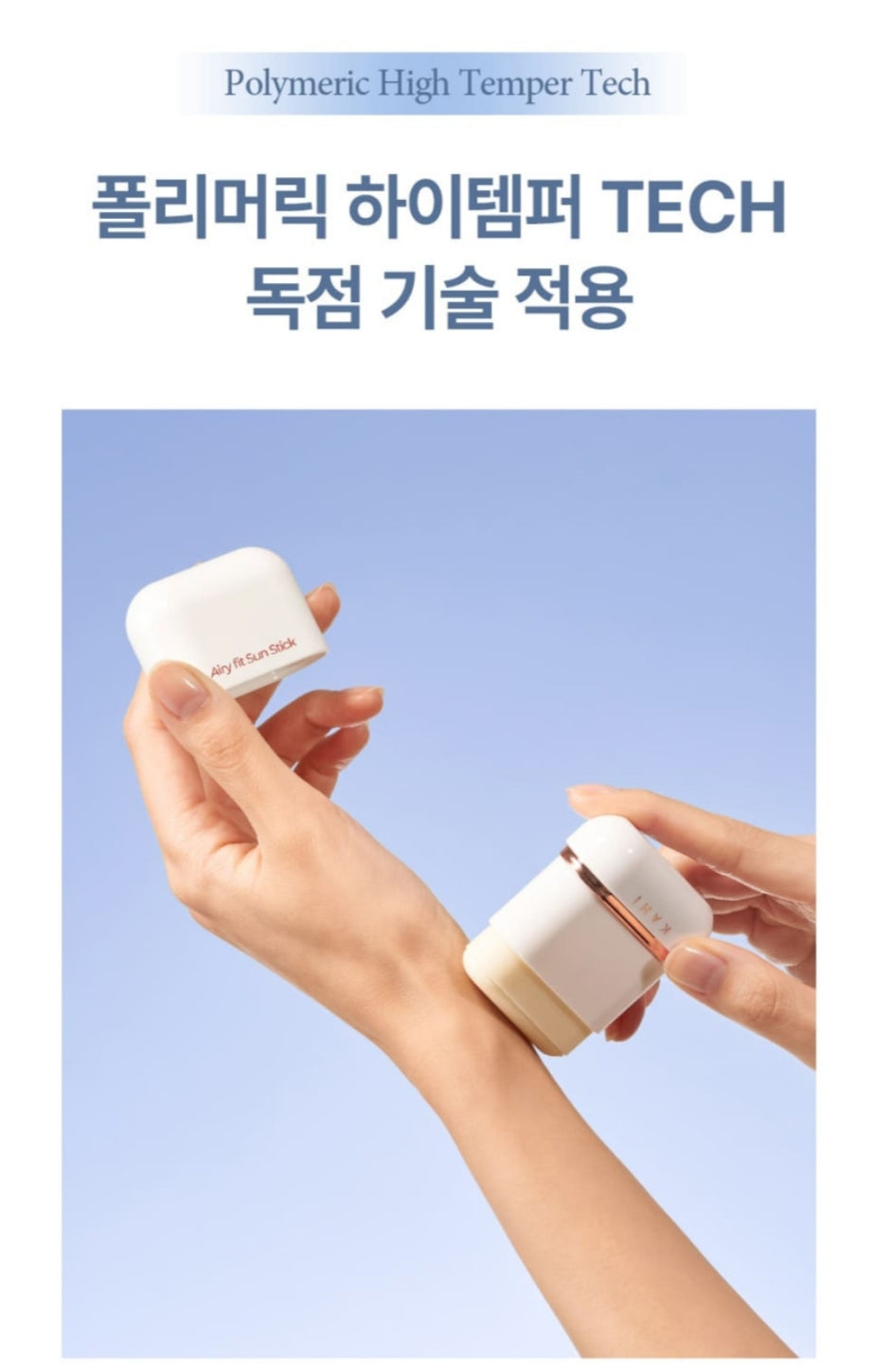 [K-beauty] KAHI Airy Fit Sun Stick