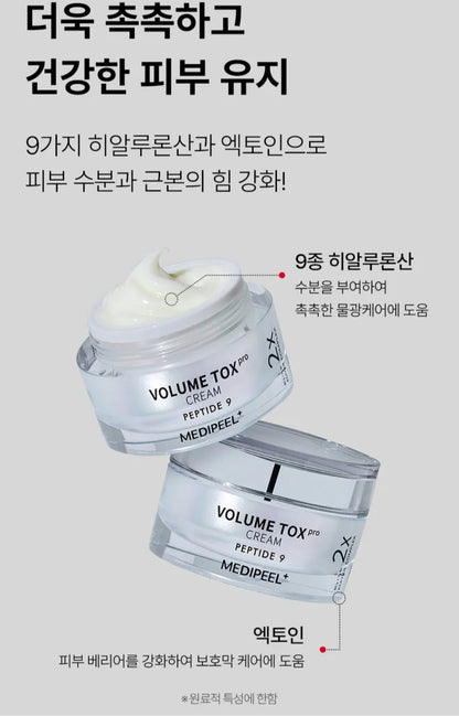 [K-Beauty] MEDIPEEL+ VOLUME TOX Pro Cream Peptide 9 (2X)