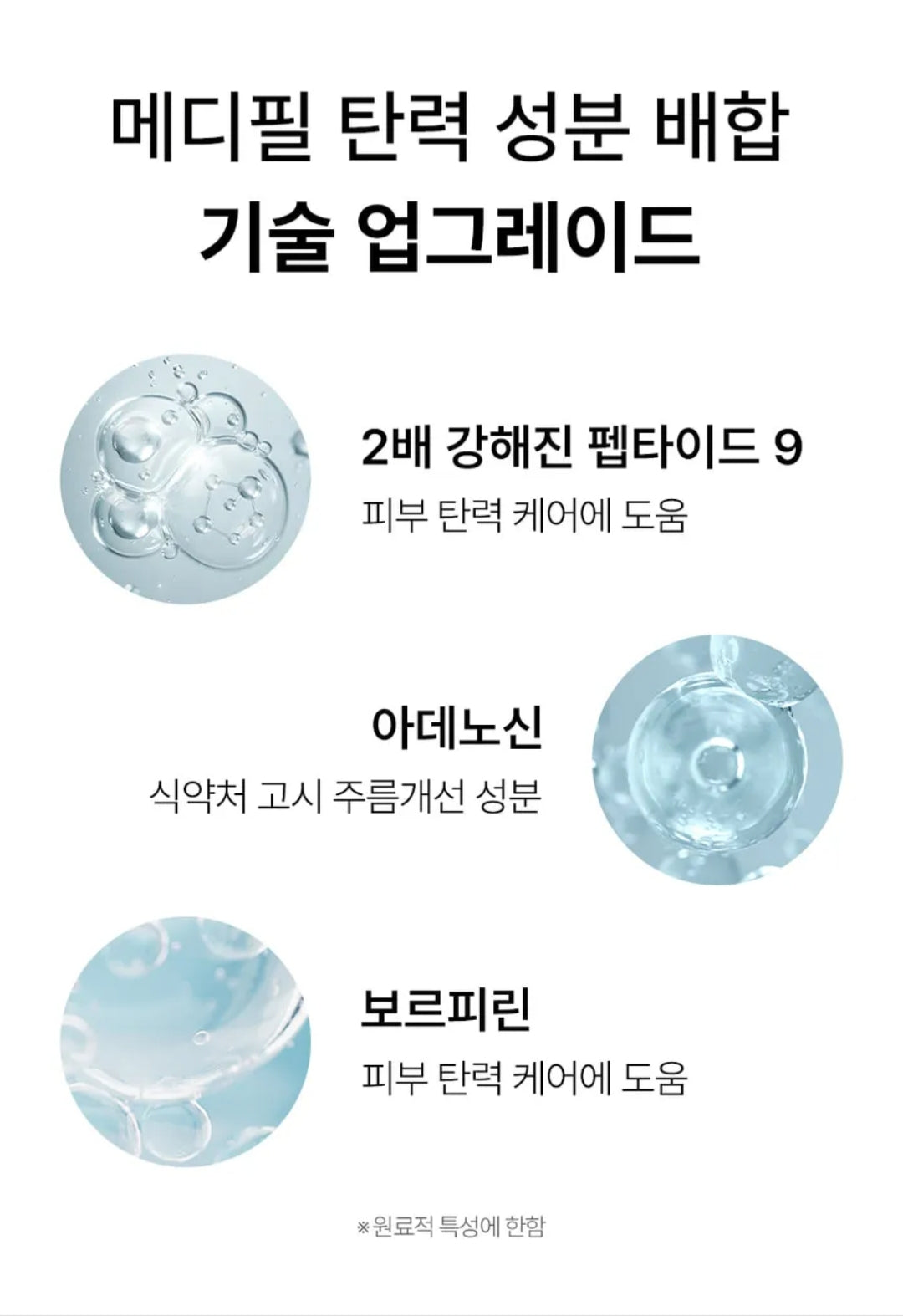 [K-Beauty] MEDIPEEL+ VOLUME TOX Pro Cream Peptide 9 (2X)