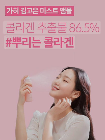 [K-beauty] (Upgraded) Kahi Collagen Ampule Mist 120ml