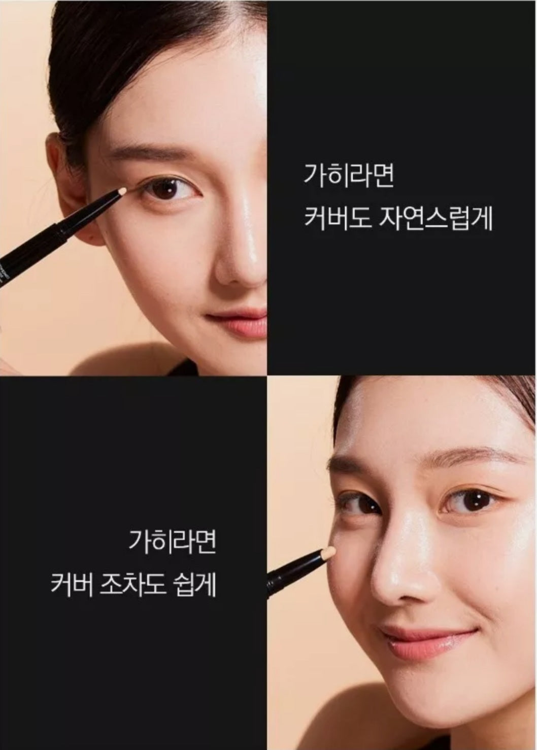 [K-beauty] Kahi  Han-Gyob DUAL Concealer