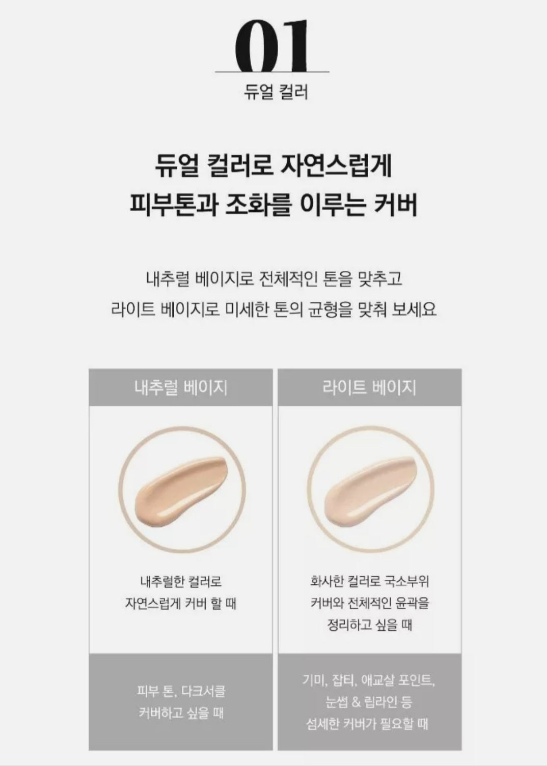 [K-beauty] Kahi  Han-Gyob DUAL Concealer