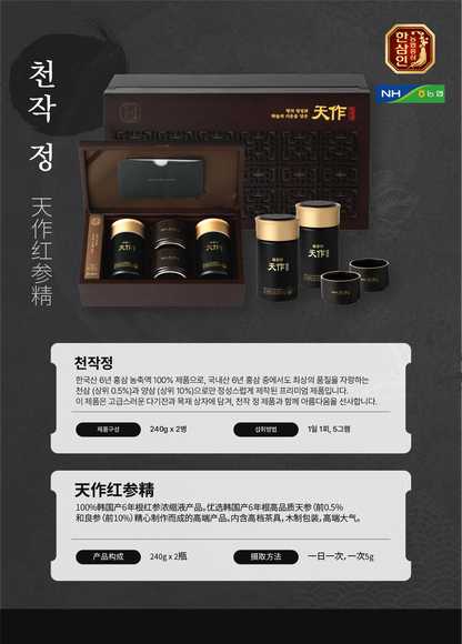 [Hansamin] Premium Korean Red Ginseng Extract (240g x 2 bottles)