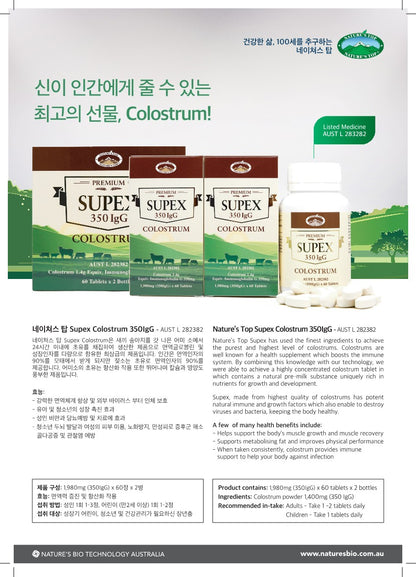 [Nature's Top] SUPEX Premium Colostrum 350 IgG *60Tabs X 2 bottles