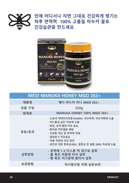 [Nature's Top] Manuka honey 100% MGO263 250g