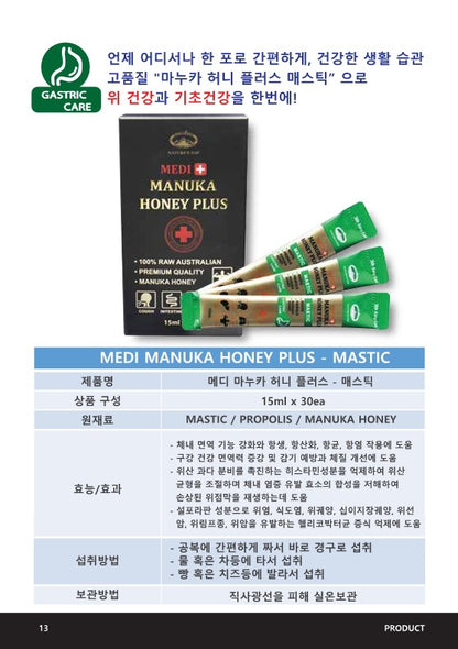 [Nature's Top] Premium Manuka honey plus Mastic 15ml *30sticks