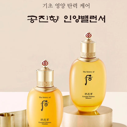 [K-beauty] Gongjinhyang Royal Special Set (Full  Set) 2023 edition