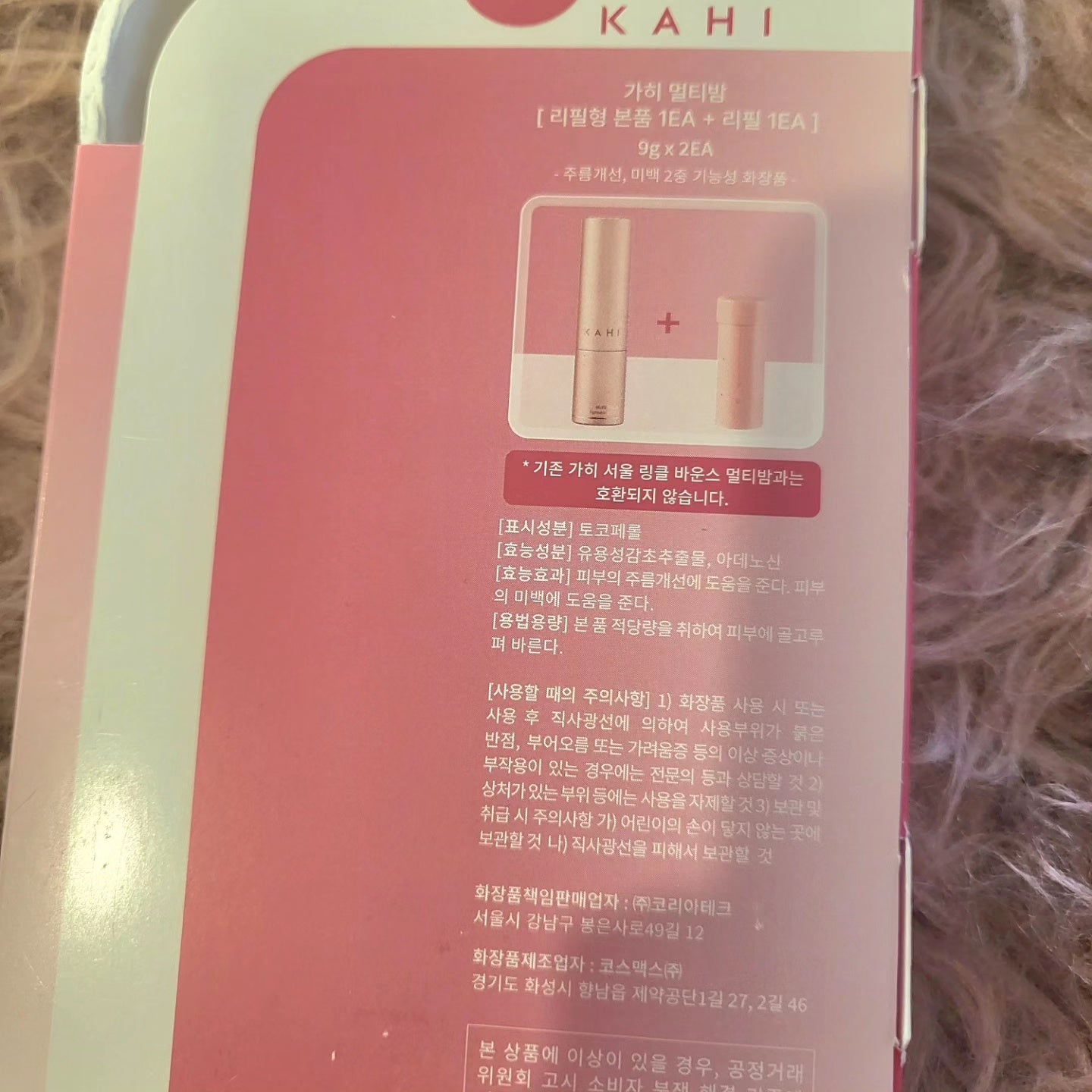 [K-beauty] Kahi Wrinkle Bounce Multi Balm Stick with riffle 9g+9g