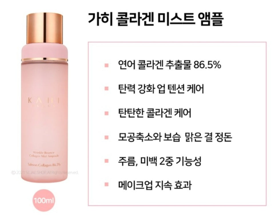 [K-beauty] Kahi Collagen Mist Ampule100ml