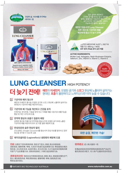 [Nature's Top] Lung Cleanser High potency 680mg *180 caps
