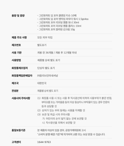 [K-beauty] SUNGBOON EDITOR Green Tomato Travel Kit