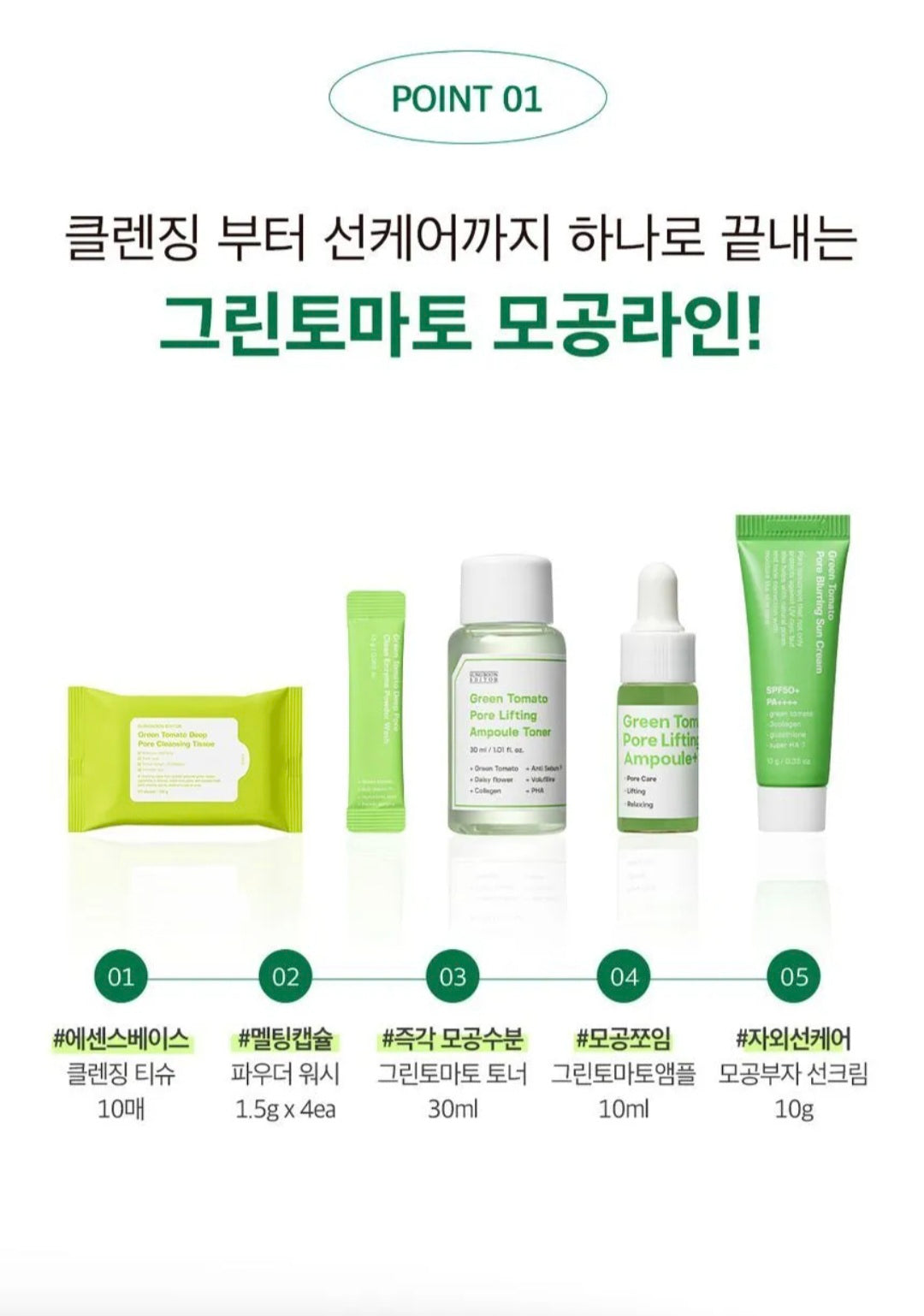[K-beauty] SUNGBOON EDITOR Green Tomato Travel Kit
