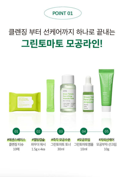 [K-beauty] SUNGBOON EDITOR Green Tomato Travel Kit