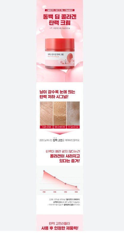 [K-beauty] Round LAB CAMELLIA Deep COLLAGEN CREAM 50ml