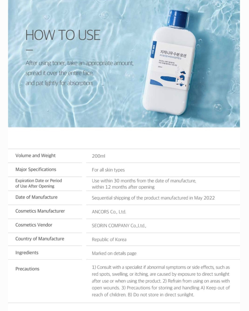 [K-beauty] Round LAB FOR MEN Birch Juice Moisturizing LOTION 200ml