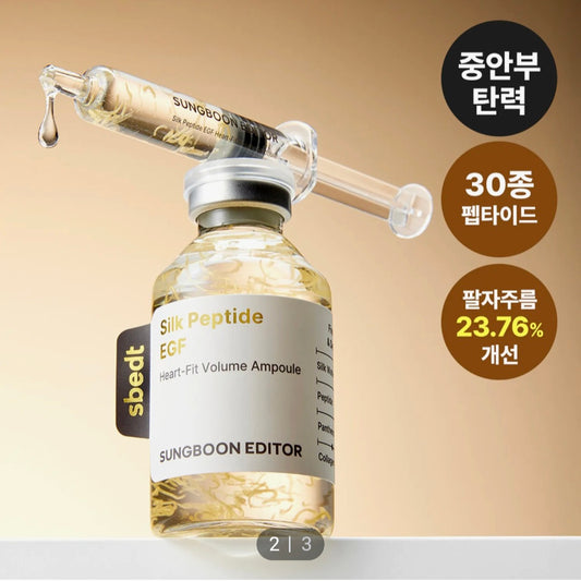[K-beauty] SUNGBOON Editor EGF Heart-Fit Volume Lifting Ampoule 40ml (sbedt)