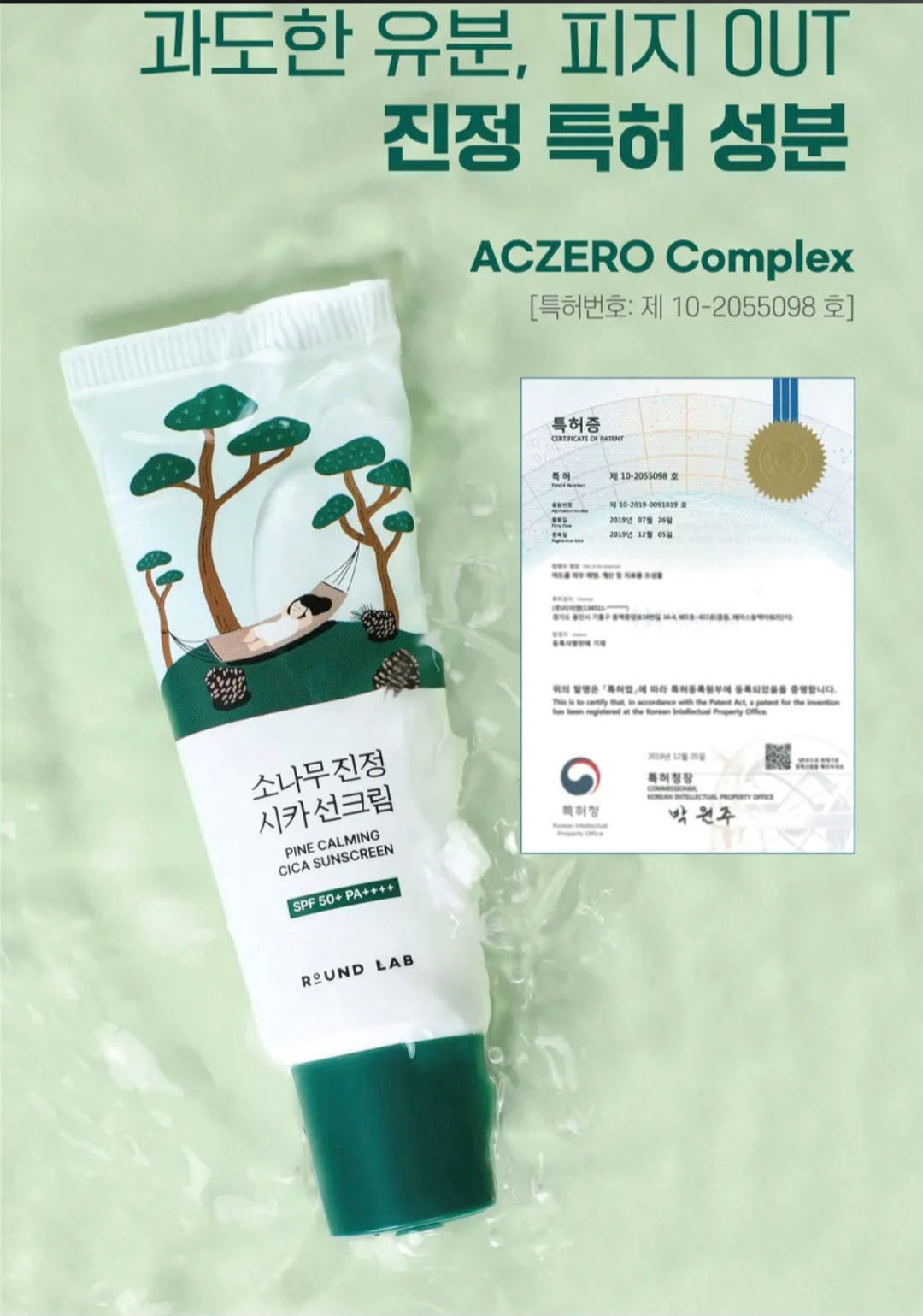 [K-beauty] Round LAB PINE CALMING CICA Sunscreen 40ml (SPF 50+/ PA++++)