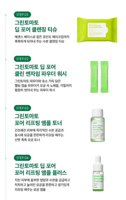 [K-beauty] SUNGBOON EDITOR Green Tomato Travel Kit