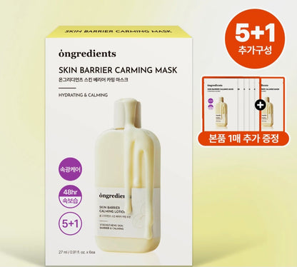 [K-beauty] ONGREDIENTS SKIN BARRIER CALMING MASK (6 sheets)