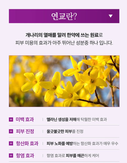 [K-beauty] Coreana HanbangMiin Hwayeonji Yeongyo Set