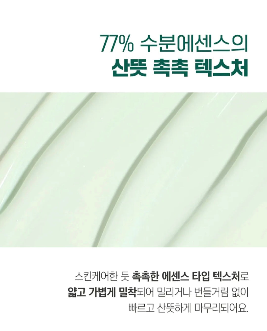 [K-beauty] Round LAB PINE CALMING CICA Sunscreen 40ml (SPF 50+/ PA++++)