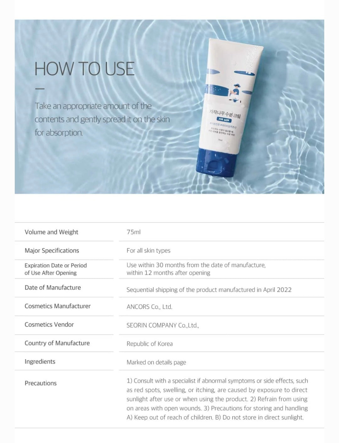 [K-beauty] Round LAB FOR MEN Birch Juice Moisturizing CREAM