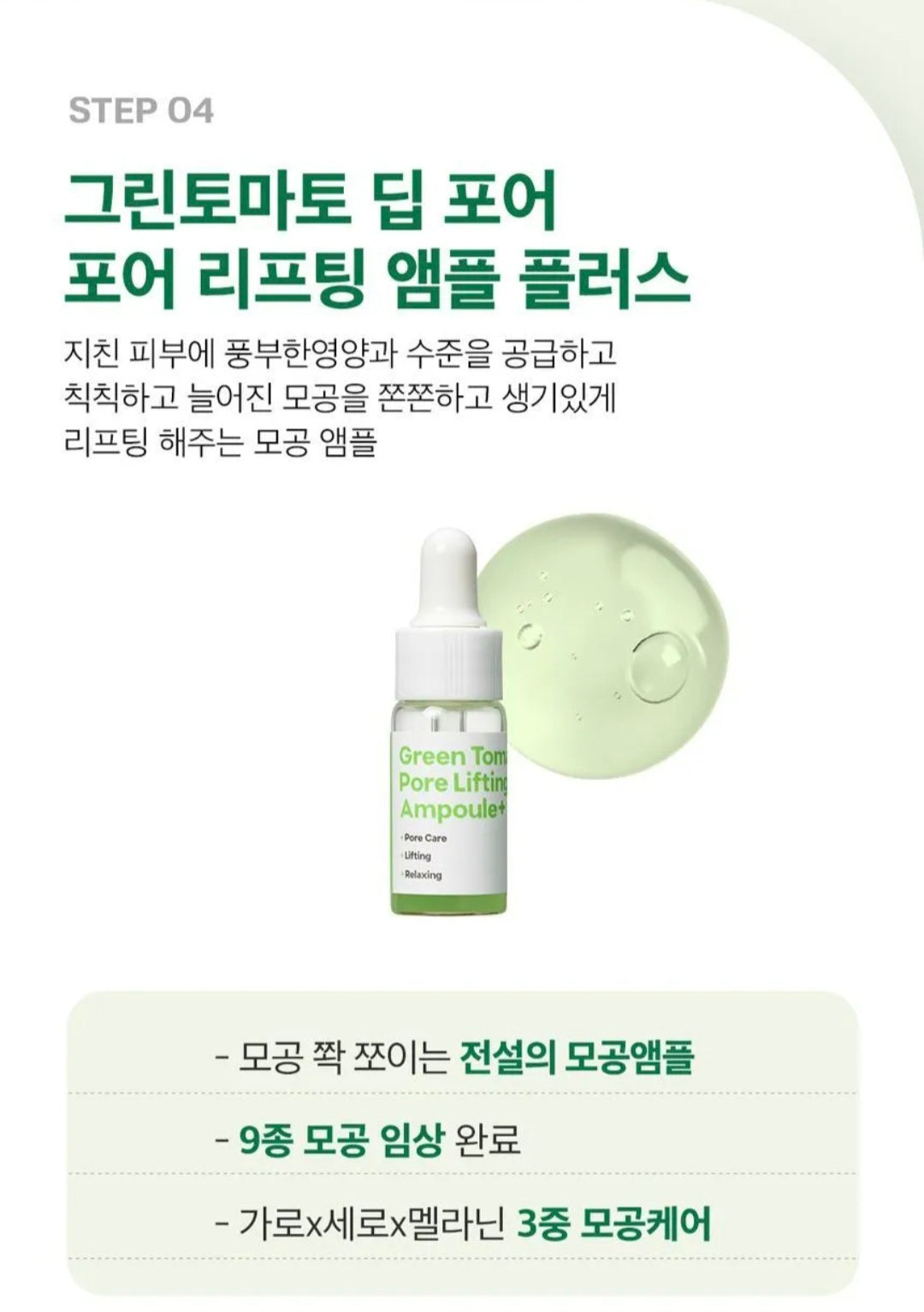 [K-beauty] SUNGBOON EDITOR Green Tomato Travel Kit