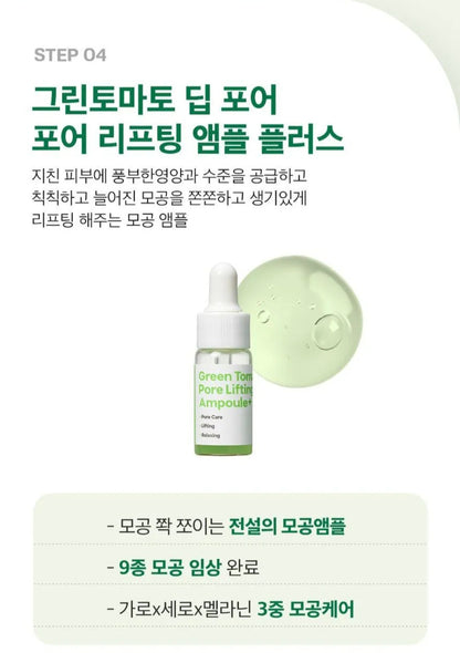 [K-beauty] SUNGBOON EDITOR Green Tomato Travel Kit