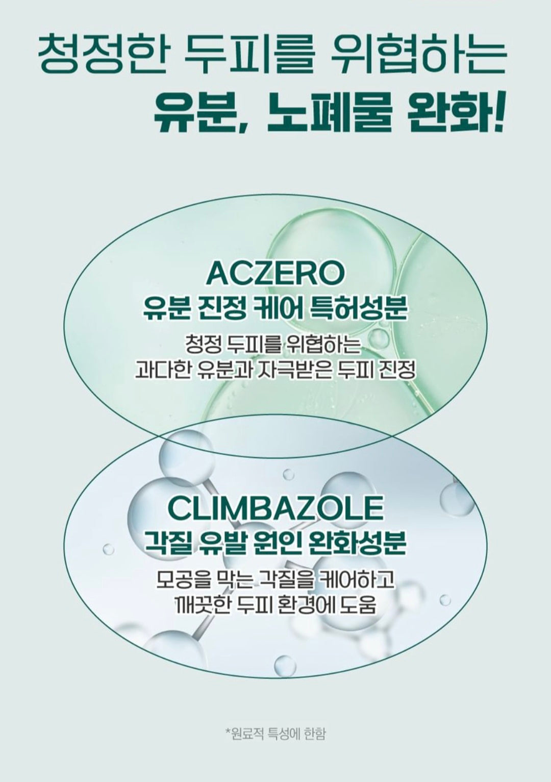 [K-beauty] Round LAB PINE CALMING CICA Shampoo 400ml