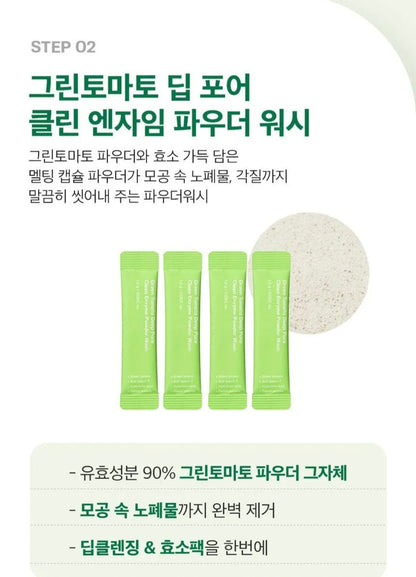[K-beauty] SUNGBOON EDITOR Green Tomato Travel Kit