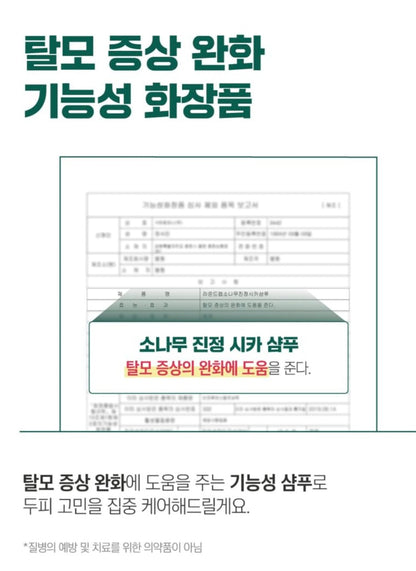 [K-beauty] Round LAB PINE CALMING CICA Shampoo 400ml