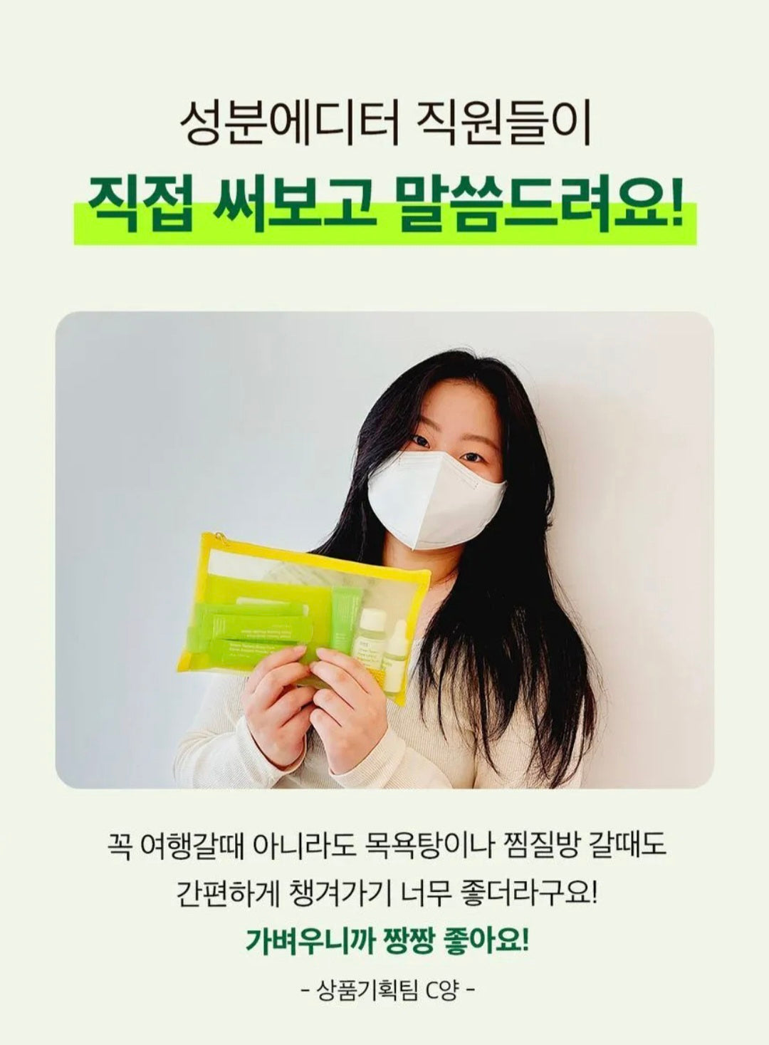[K-beauty] SUNGBOON EDITOR Green Tomato Travel Kit