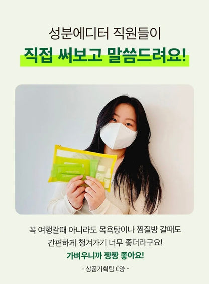 [K-beauty] SUNGBOON EDITOR Green Tomato Travel Kit