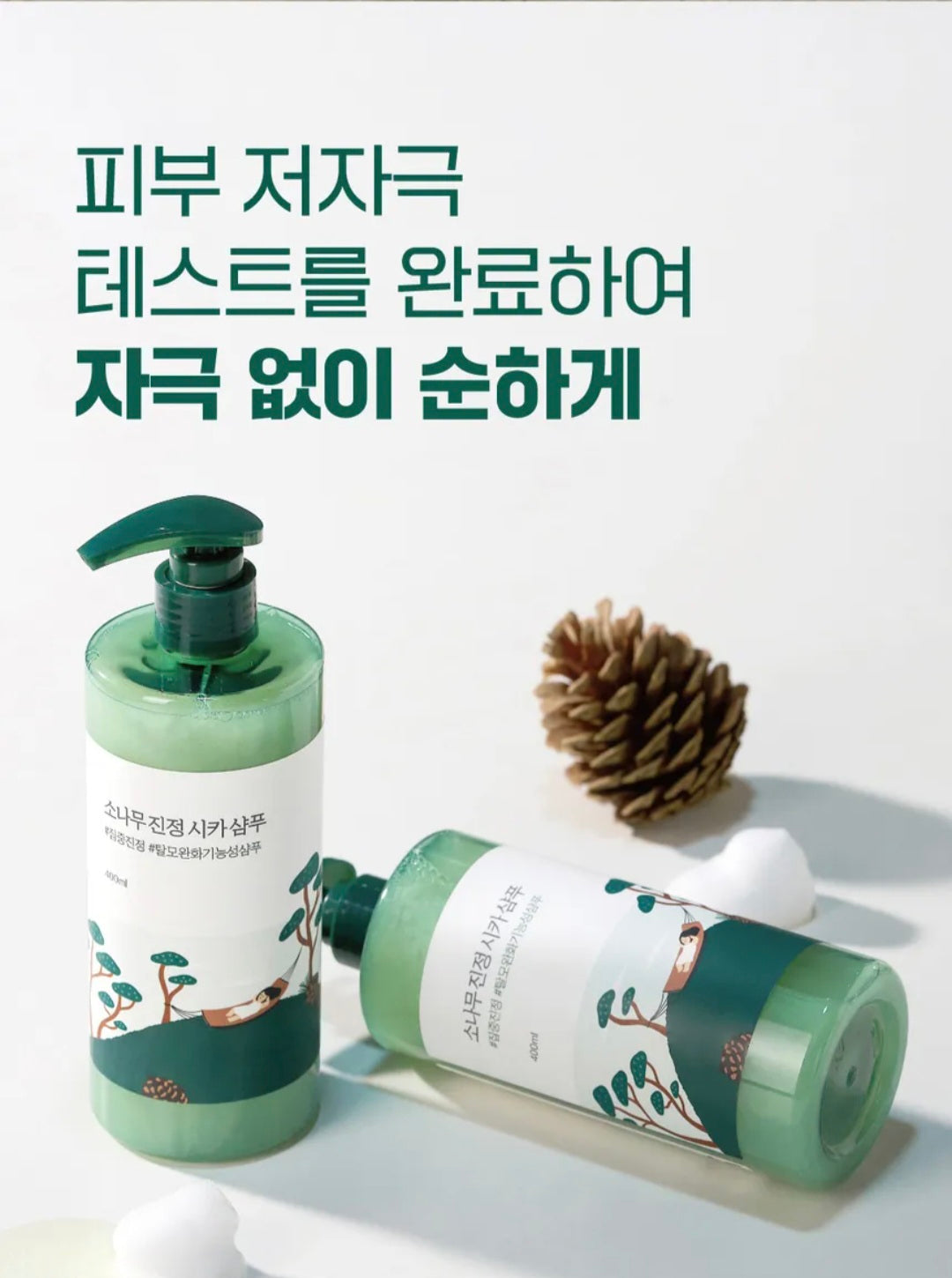 [K-beauty] Round LAB PINE CALMING CICA Shampoo 400ml