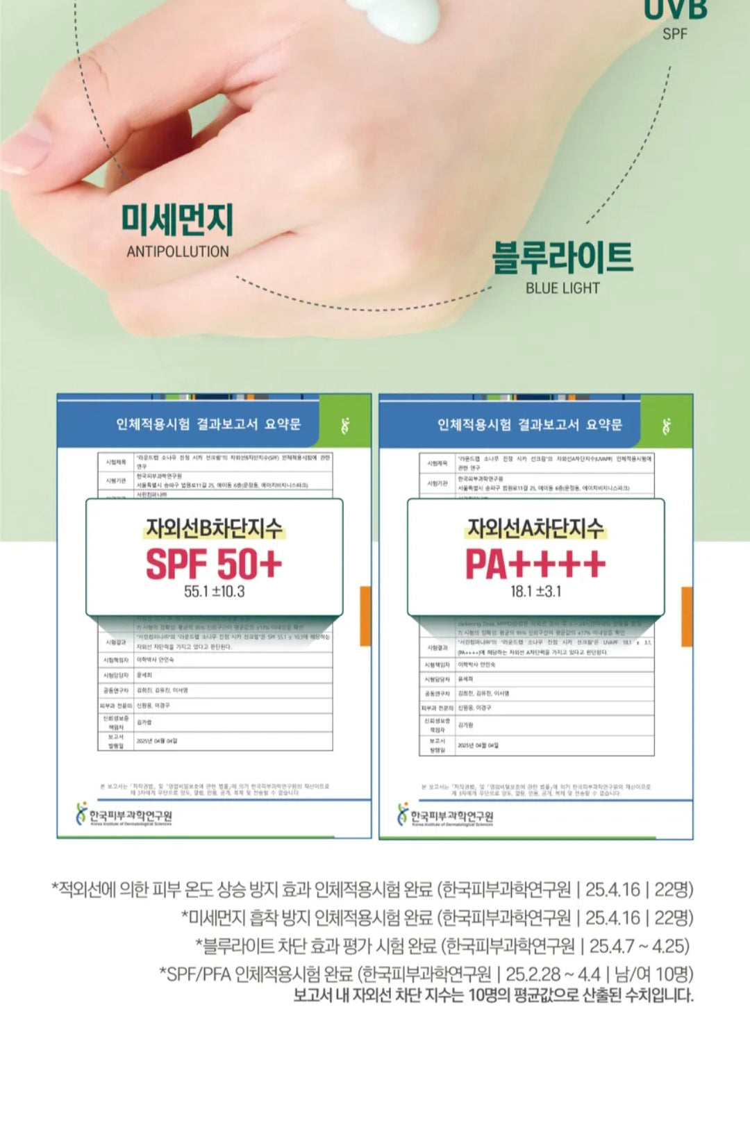 [K-beauty] Round LAB PINE CALMING CICA Sunscreen 40ml (SPF 50+/ PA++++)