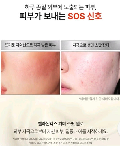 [K-beauty] MEDIPEEL MELANON X Dark Spot GEL 15ml_Dark spot & Blemish care solution