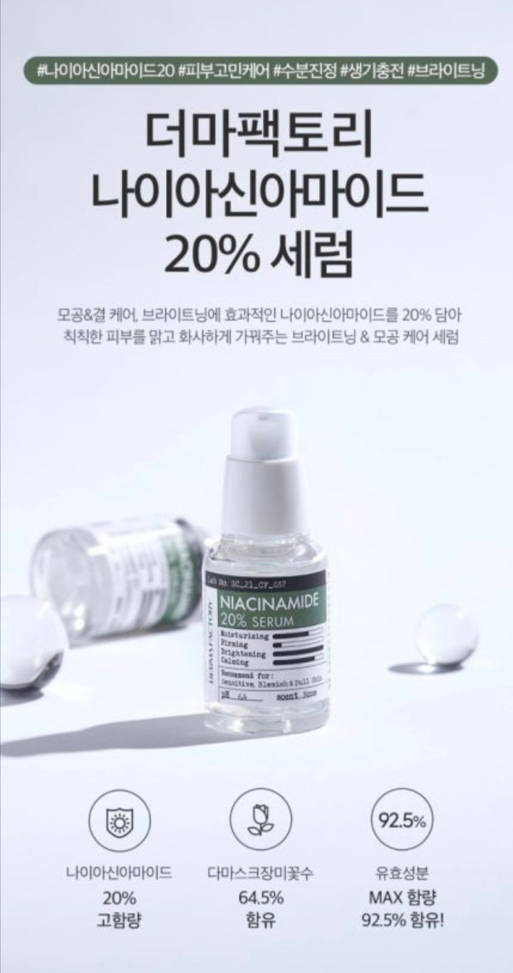[K-beauty] DERMA FACTORY NIACINAMIDE 20% SERUM