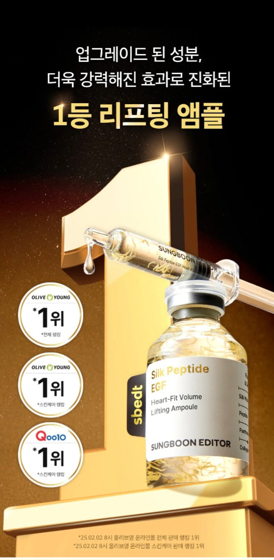 [K-beauty] SUNGBOON Editor EGF Heart-Fit Volume Lifting Ampoule 40ml (sbedt)