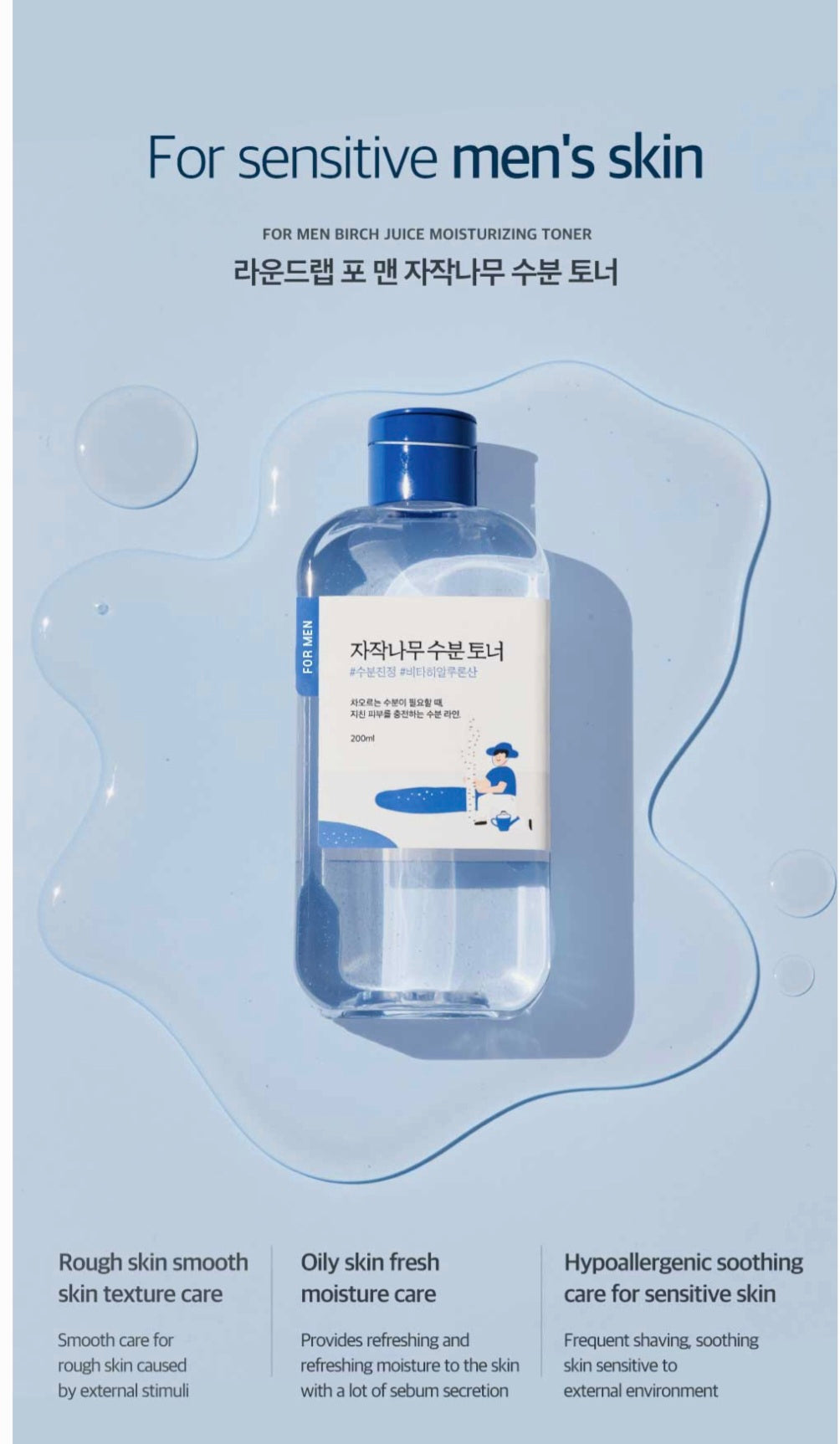 [K-beauty] Round LAB FOR MEN Birch Juice Moisturizing TONER 200ml